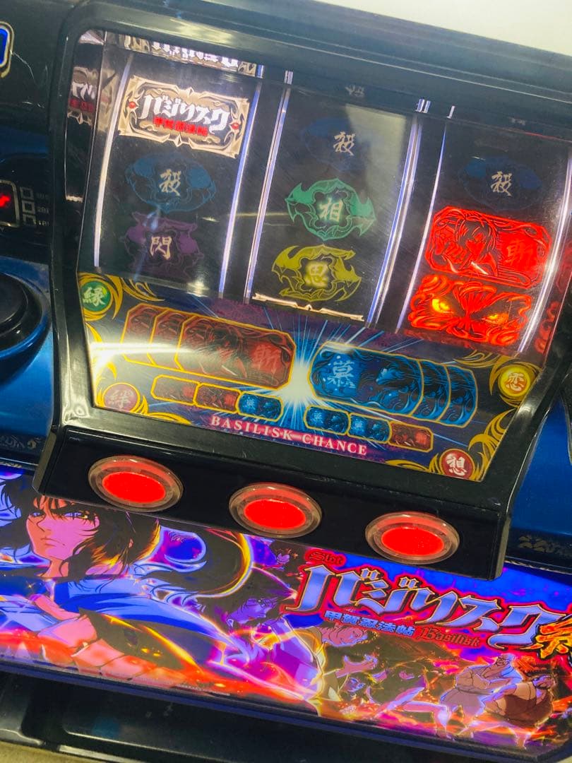 パチスロ スロット バジリスク 絆