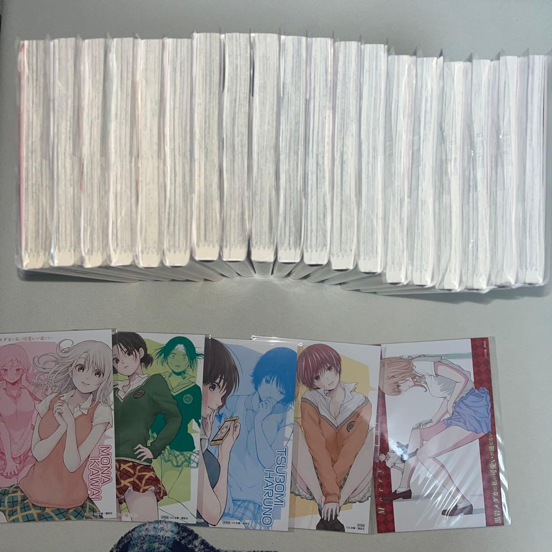 黒岩メダカに私の可愛いが通じない 1~19巻 全巻初版 特典付き