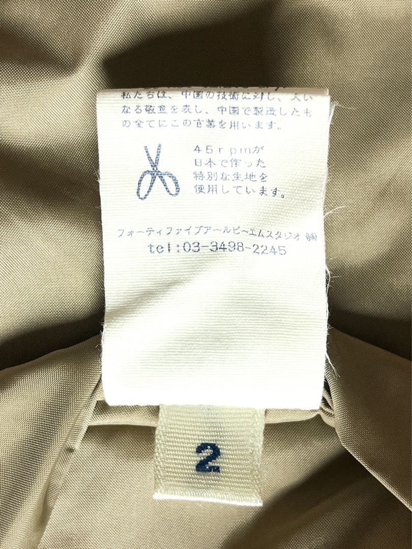 美品【45R】45rpm 中綿キルティング フレアシルエット ナイロンベスト 2