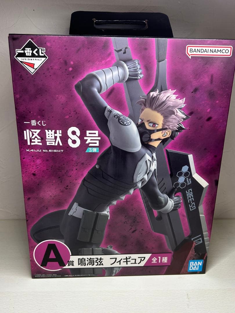 怪獣8号　鳴海弦一番くじA賞フィギュア