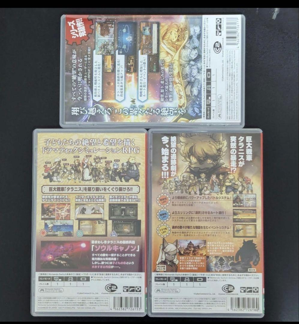 【Switch】 戦場のフーガ 1 2 3　3本セット　ソフト　まとめ