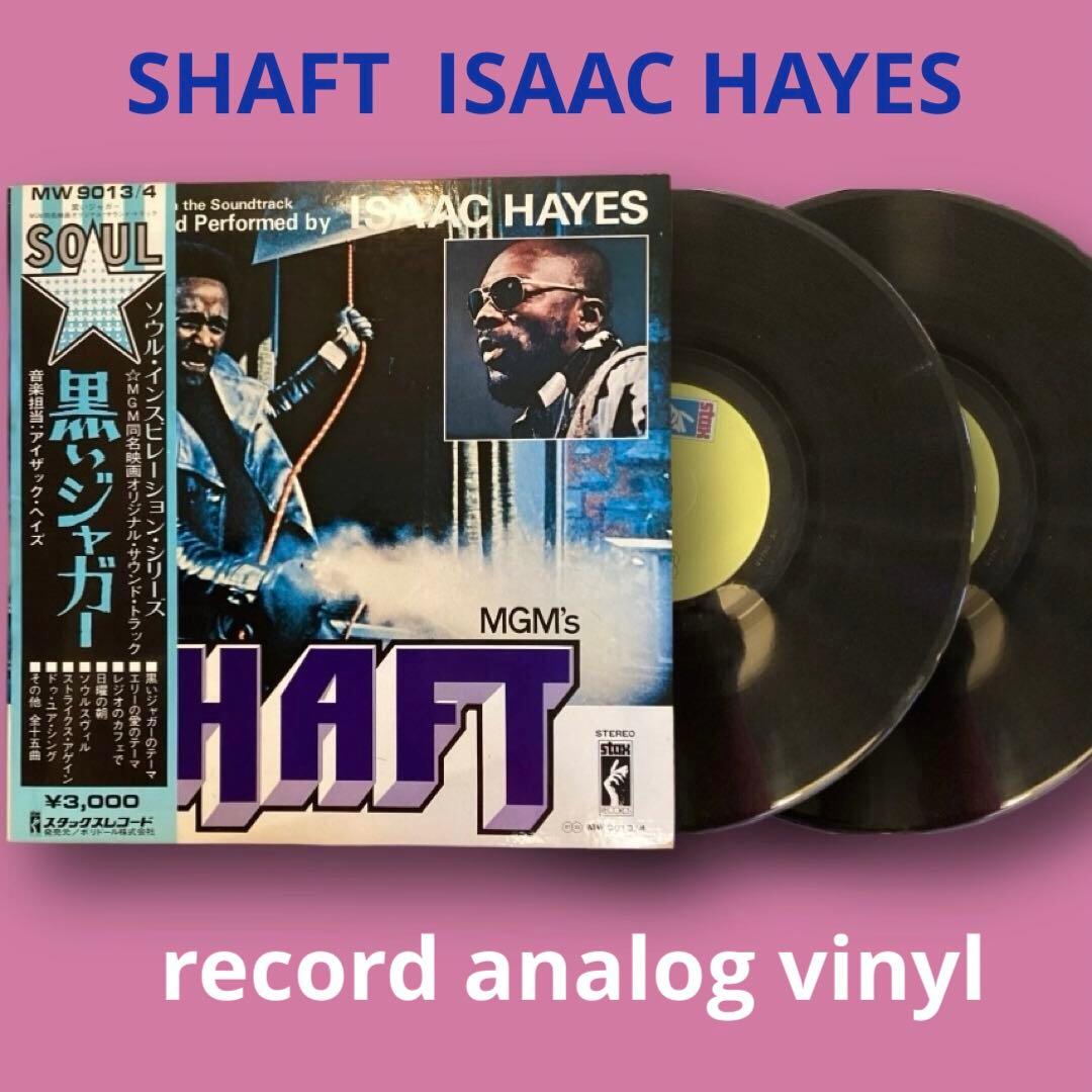 黒いジャガー　サウンド・トラック　帯付き　2枚組レコード　3/3