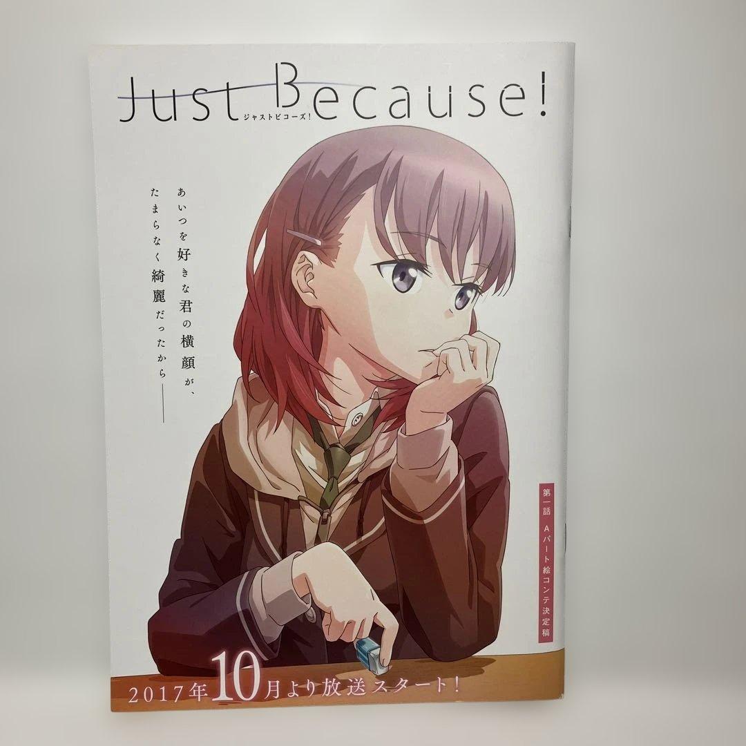 Just Because! ジャストビコーズ　第一話　Aパート絵コンテ決定稿