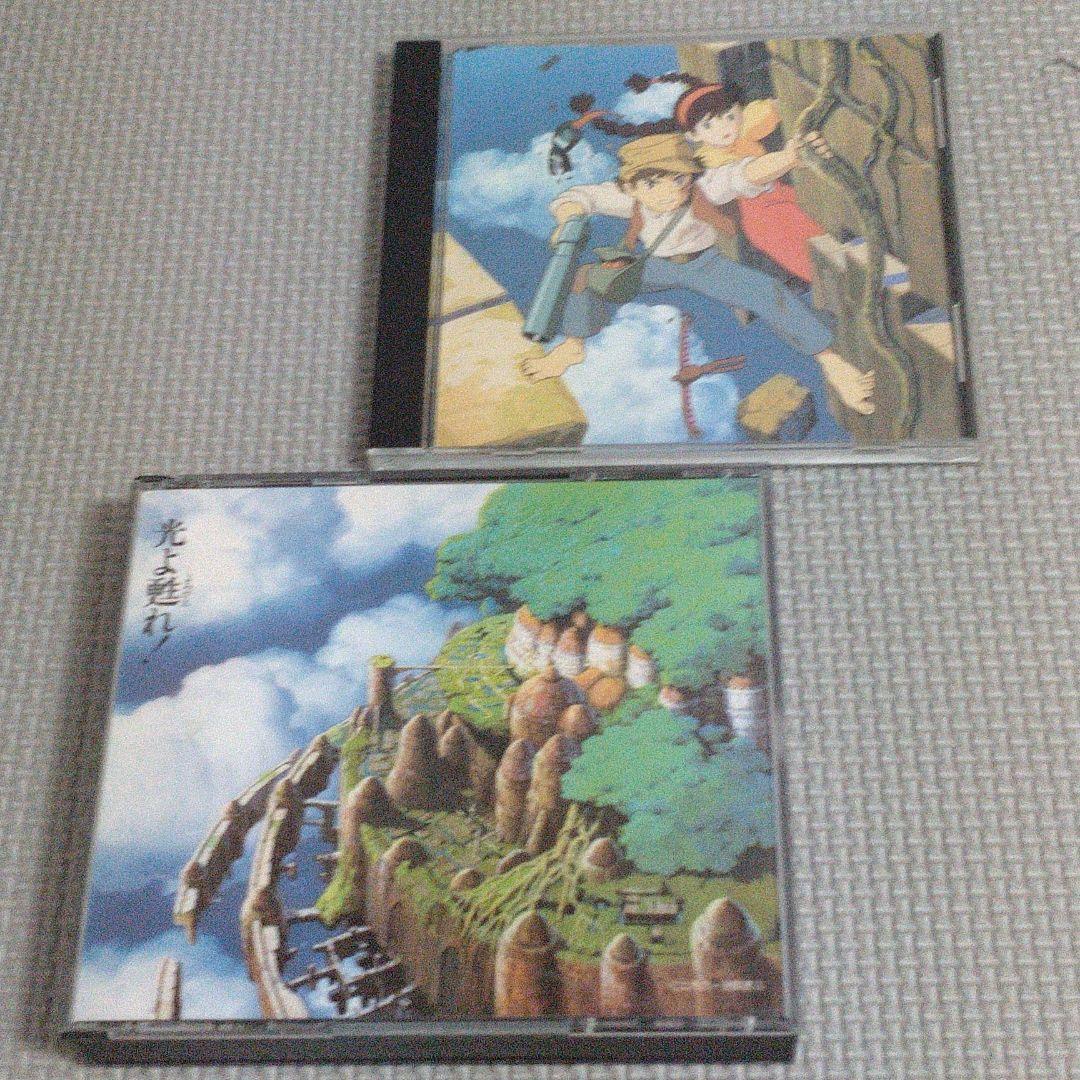 CD2点セット　天空の城ラピュタ　ドラマ編光よ甦れ!&サウンドトラック飛行石の謎