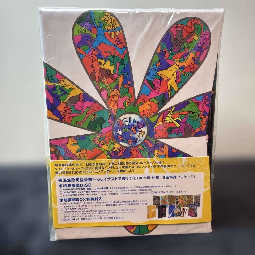 マインド・ゲーム [パーフェクトコレクターズBOX]