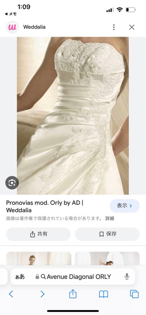 美品　ウエディングドレス　ウェディングドレス　9号