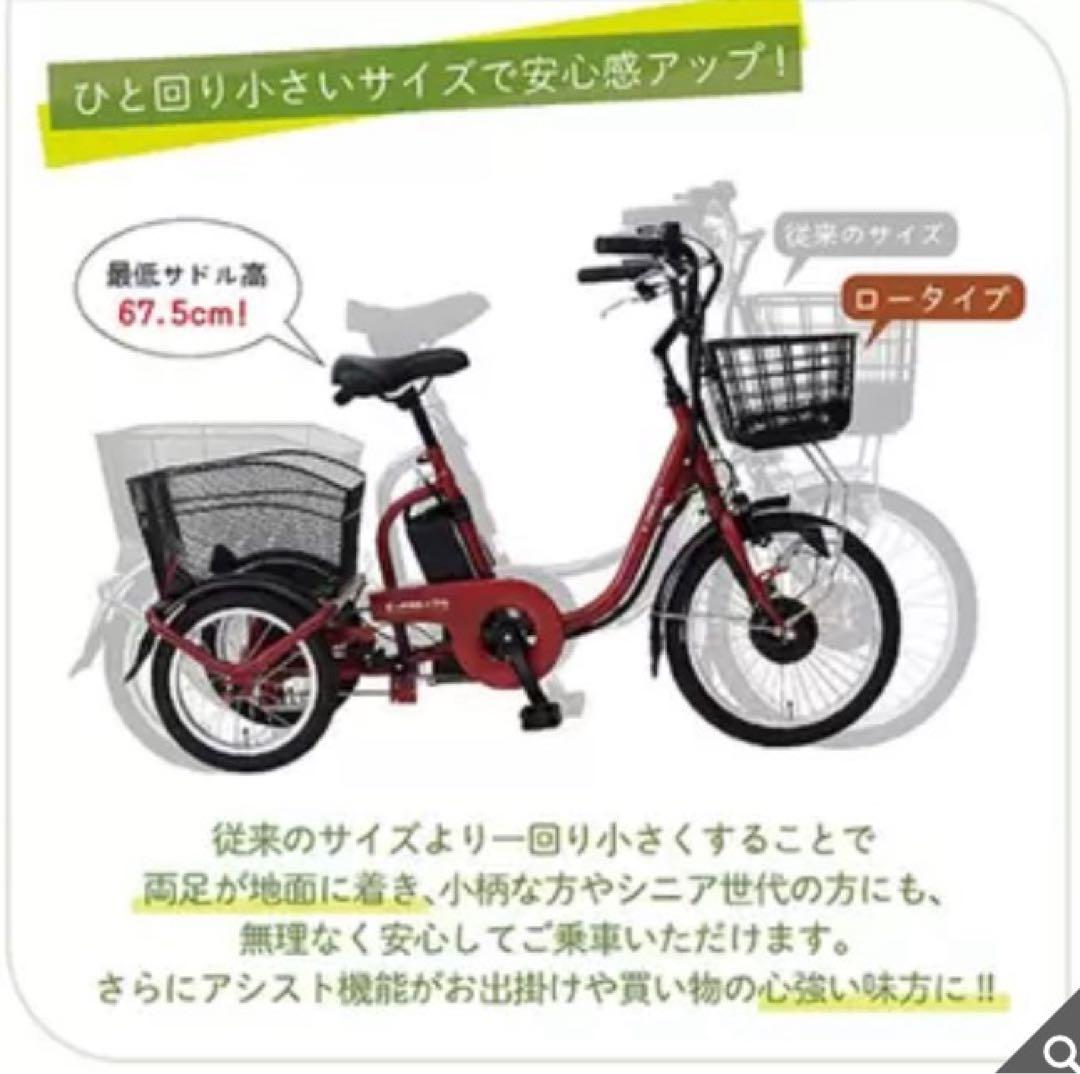 ミムゴ ロータイプ 電動アシスト三輪自転車 E-PARTON BEPN18-WH