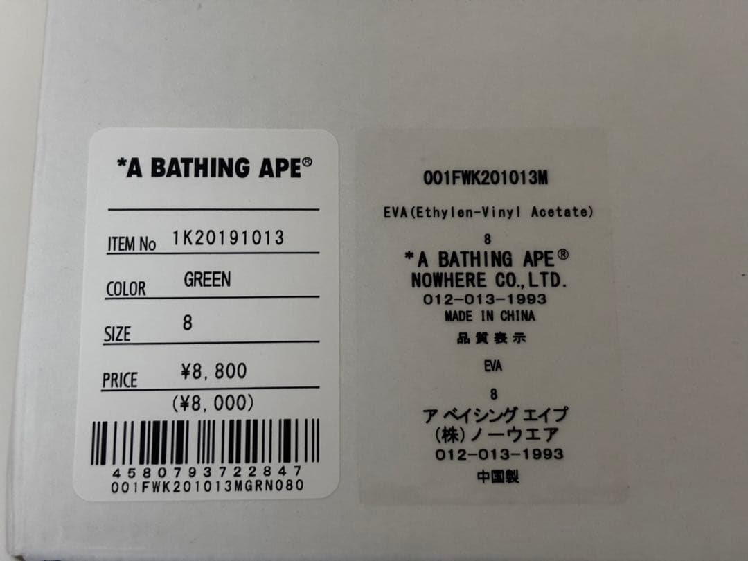 Ape bape 1st camo サンダル　グリーンカモ　8 26cm 新品