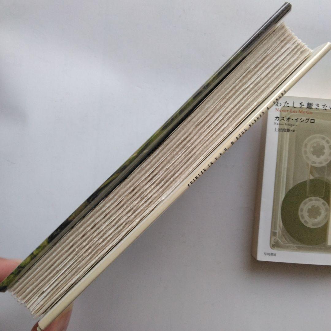 み*か様 わたしを離さないで〈日〉〈英(サイン入り)〉カズオ・イシグロ　2冊セッ