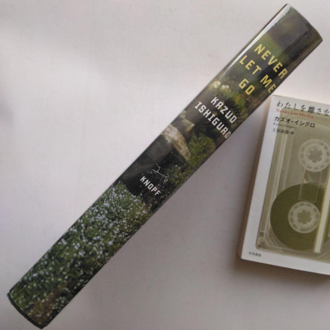 み*か様 わたしを離さないで〈日〉〈英(サイン入り)〉カズオ・イシグロ　2冊セッ