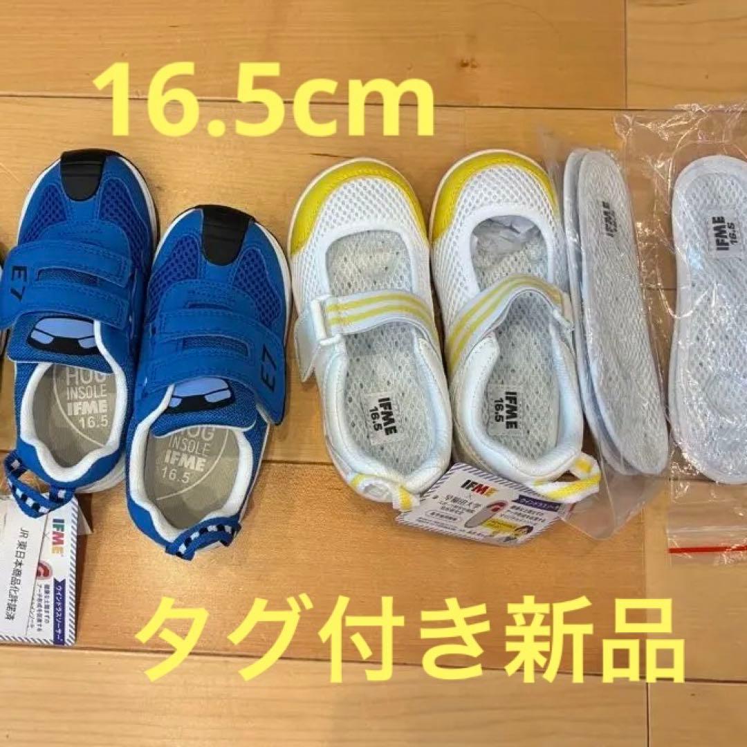 IFME キッズシューズ上履きワークセット