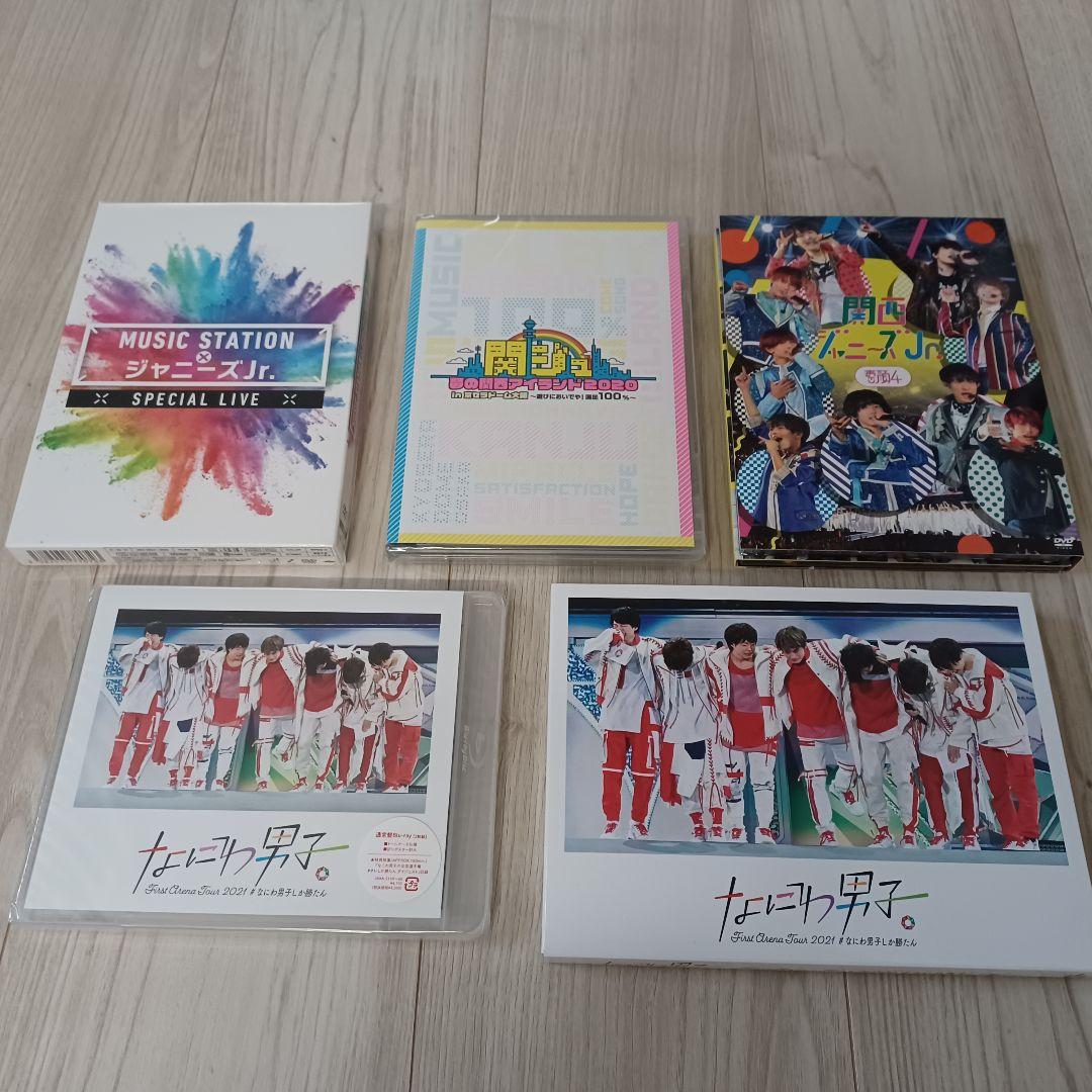 なにわ男子　まとめ売り　グッズ　DVD　未開封　素顔4