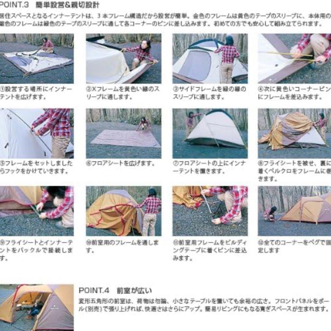 未使用品　スノーピーク　アメニティドーム　タープ　スターターセット　値下げ不可