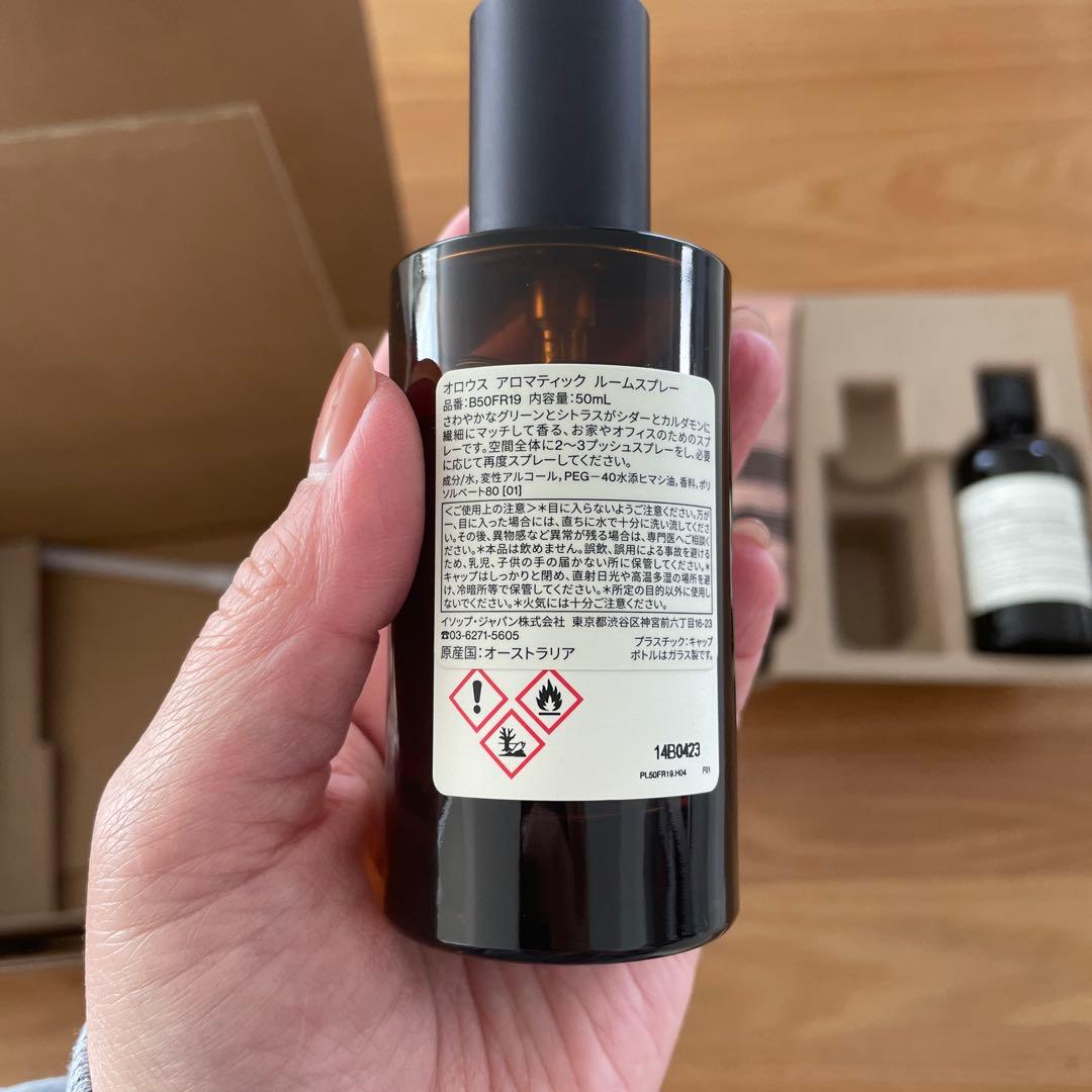 Aesop ハンドウォッシュ・ハンドクリーム・ルームスプレー 4点セット