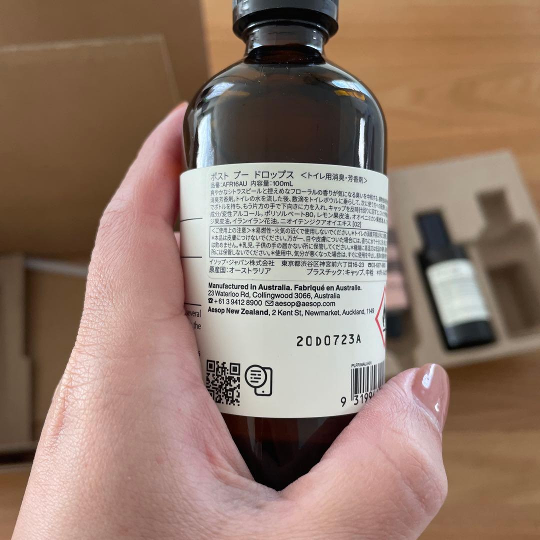 Aesop ハンドウォッシュ・ハンドクリーム・ルームスプレー 4点セット