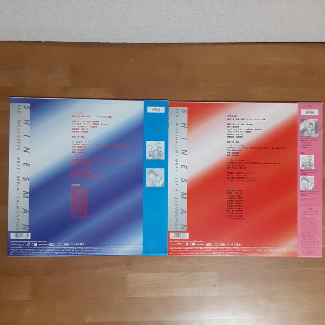 LD　特務戦隊シャインズマン　Vol.1・2