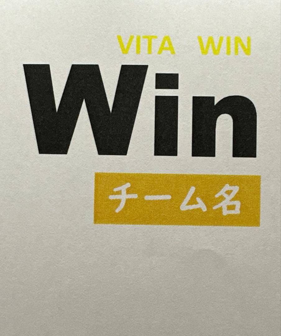 ハンドメイド　部活お守り バスケットボール　Win jelly