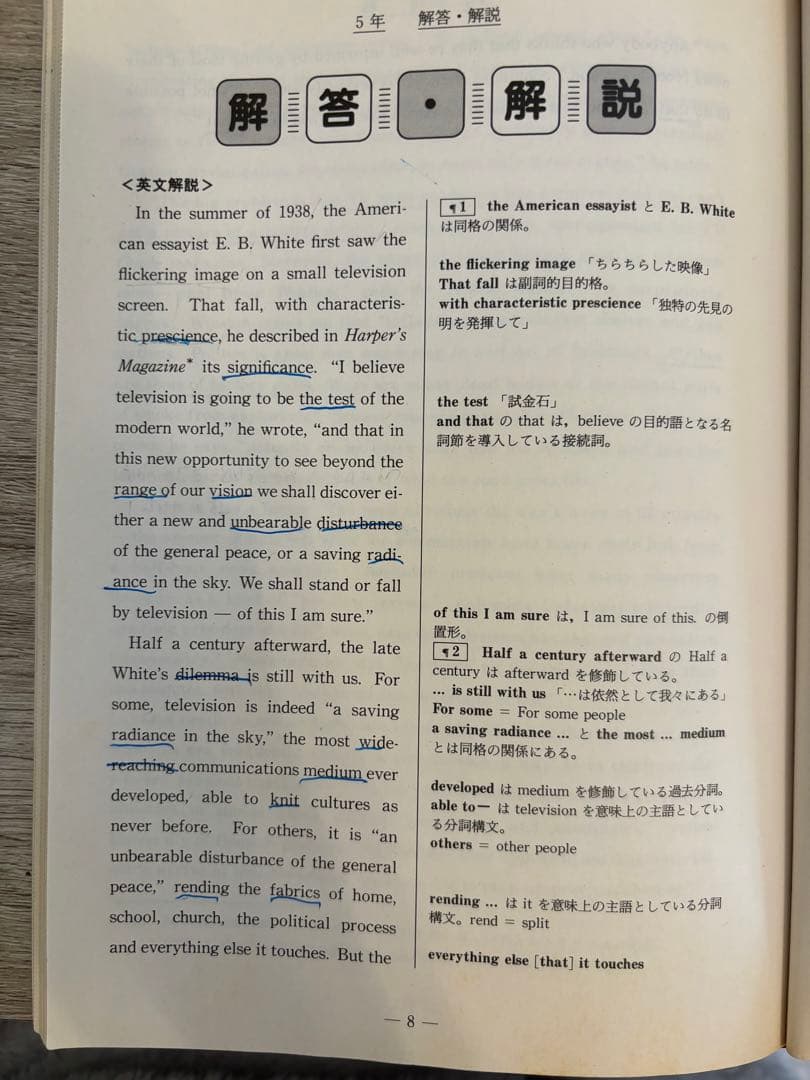 慶大文学部の英語 （２００１−駿台大学入試完全対策シリーズ）
