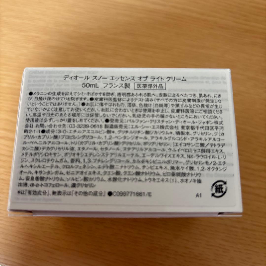 フェイスクリーム Dior  Essence of Light Creme 50ml