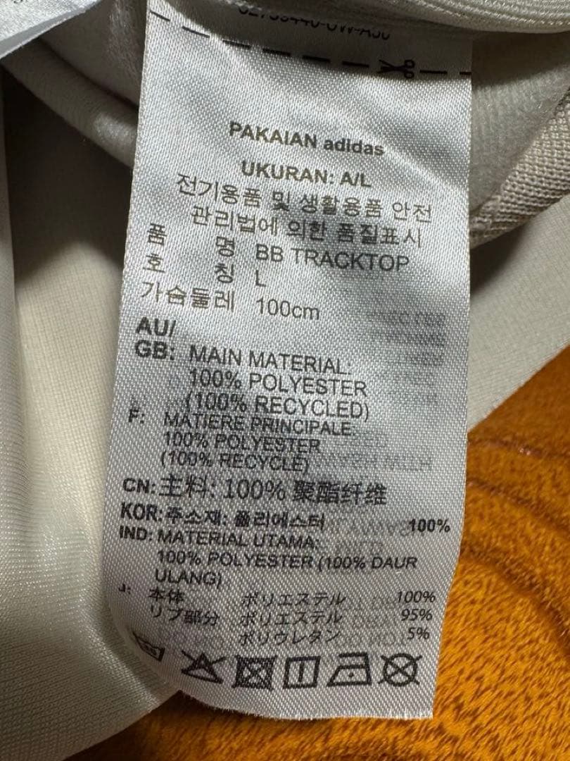 未使用 adidas ベッケンバウアー ジャージ トラックジャケット XLサイズ