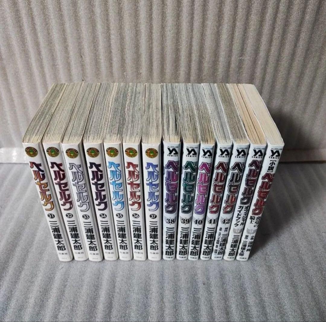 ベルセルク　全巻セット　43巻+α2冊　三浦健太郎　美品　値札跡無し