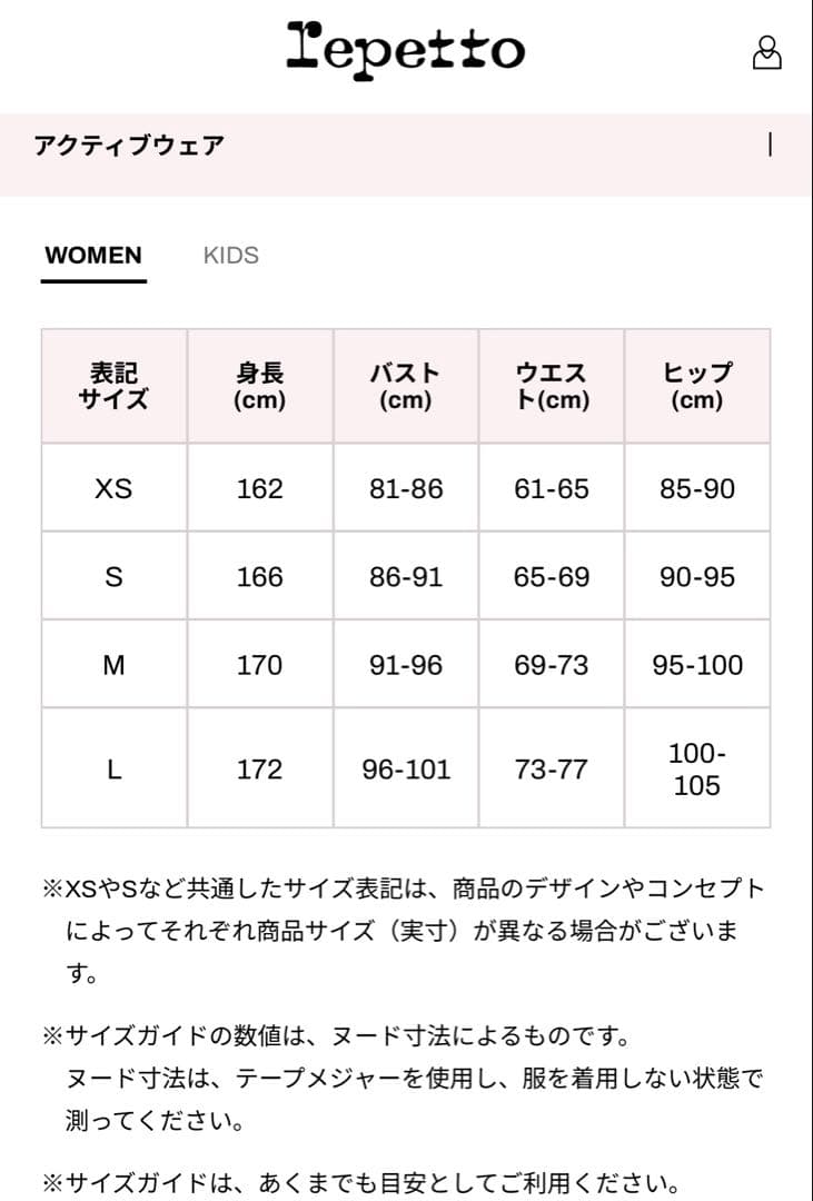 レペットリブニットパンツS 新品未開封30800円