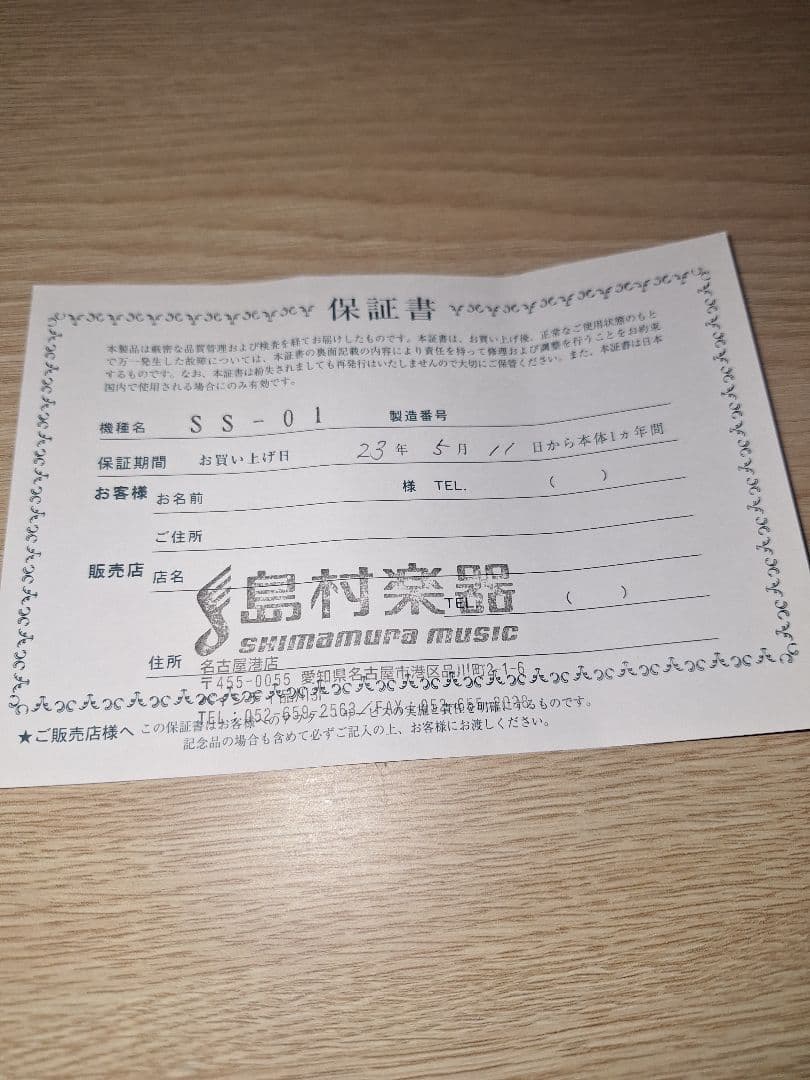 沖縄三線　ヘビ皮 ケース付き