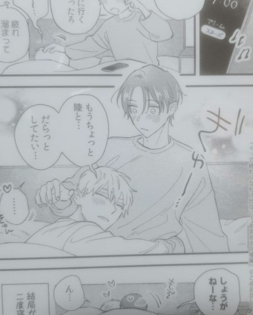 イッて終わりなわけがない! あまあま同棲編 直筆サイン本 特典付き こめおかしぐ