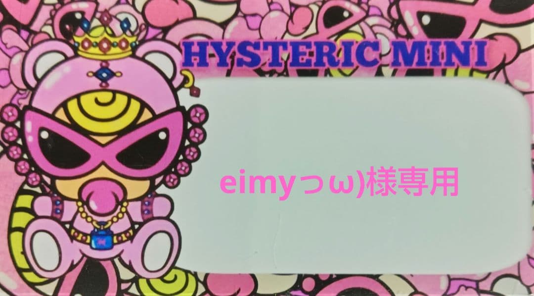 eimyっω)　おまとめ7点
