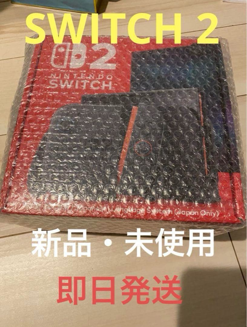 Nintendo Switch 2 新品・未使用
