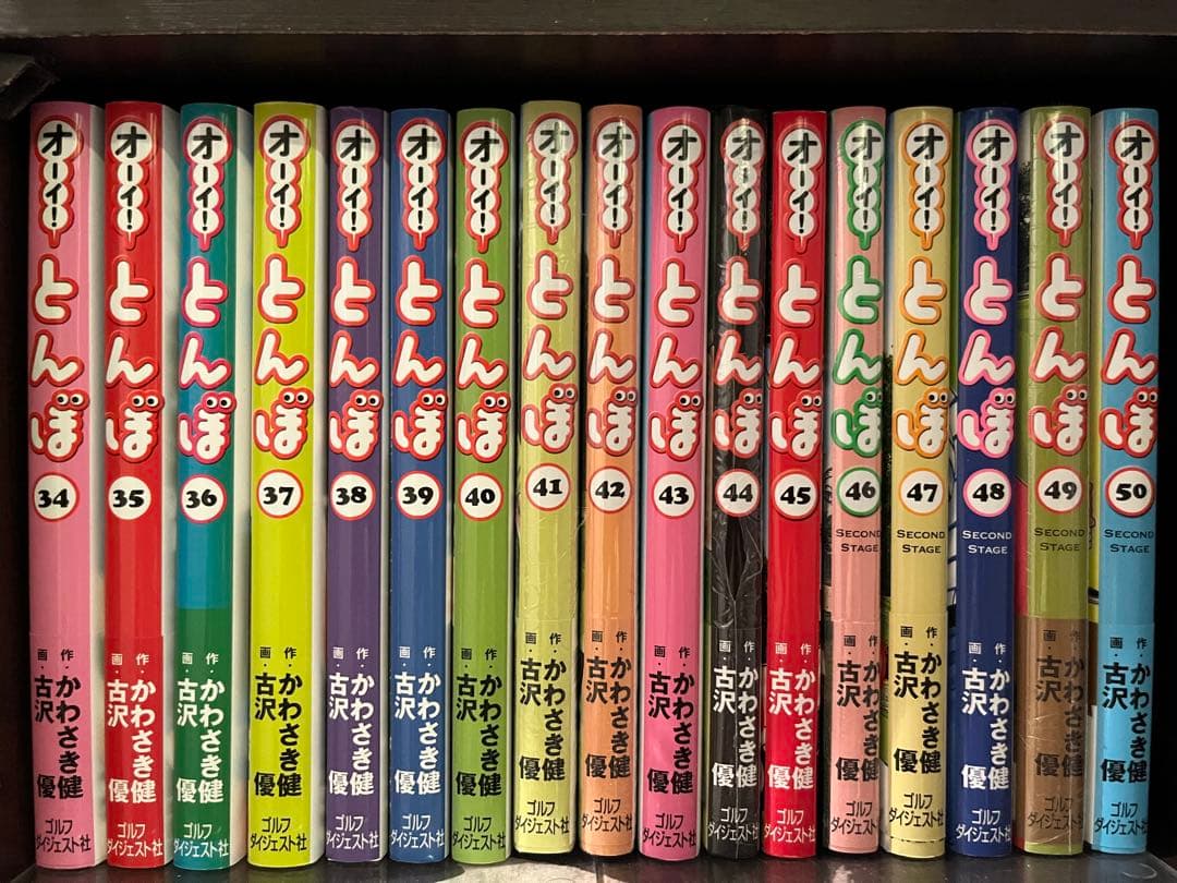 オーイ！とんぼ 1〜55巻セット