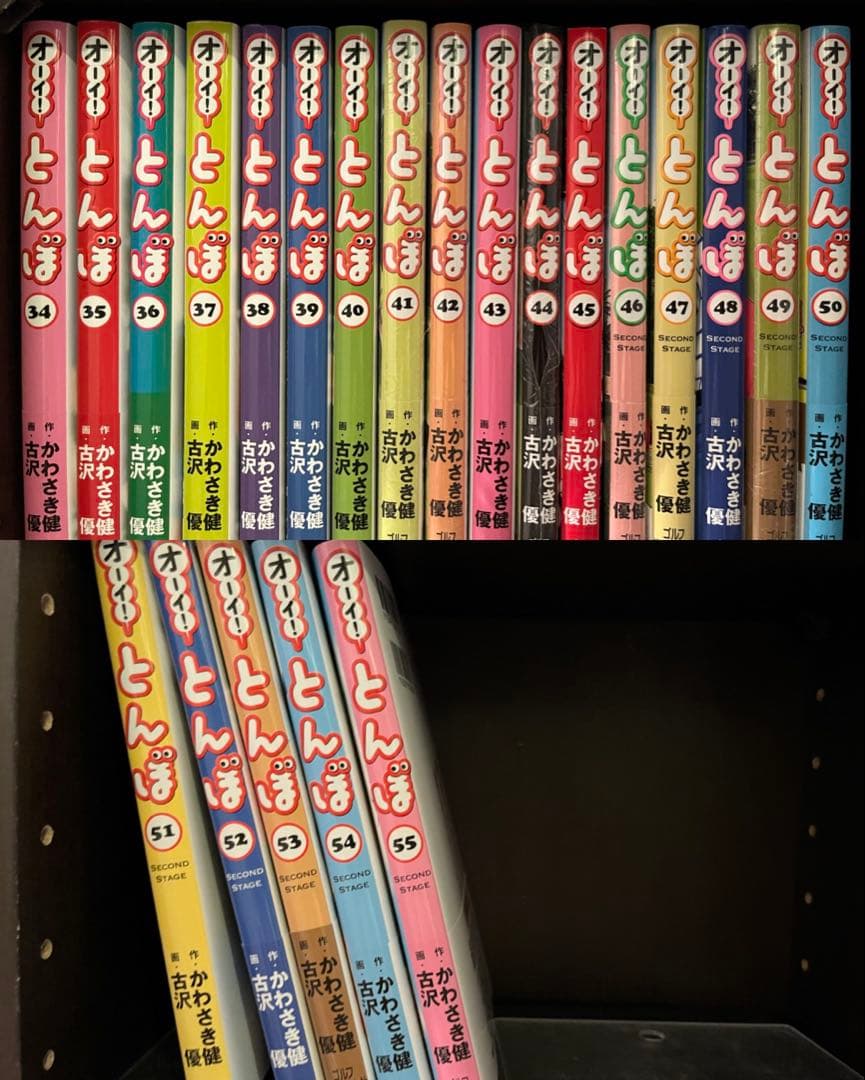 オーイ！とんぼ 1〜55巻セット