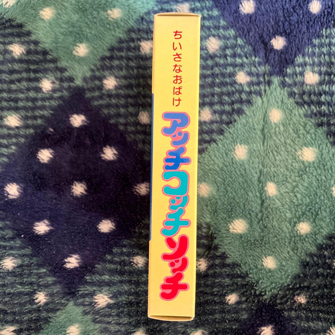 未開封 アッチ・コッチ・ソッチ　ファミコンソフト