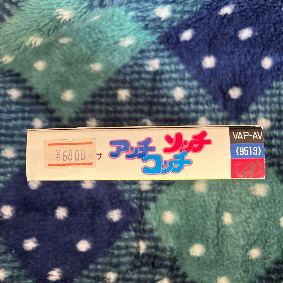 未開封 アッチ・コッチ・ソッチ　ファミコンソフト