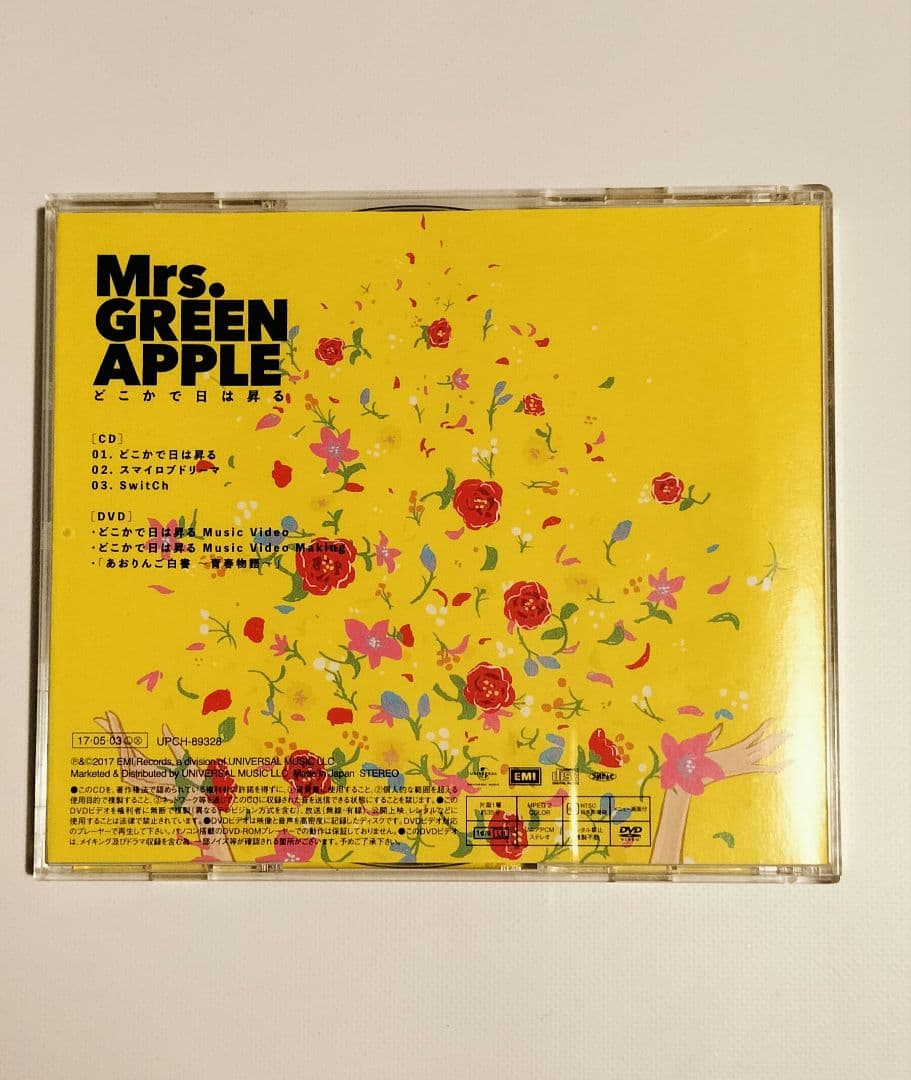 正規品「どこかで日は昇る」初回限定盤(CD＋DVD)