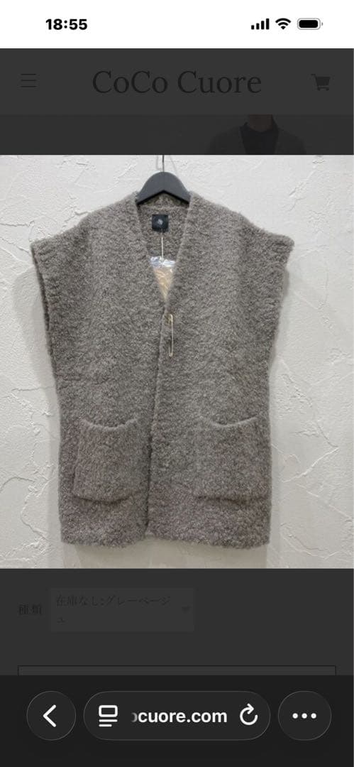 スモアメゾンドソイル　ベスト