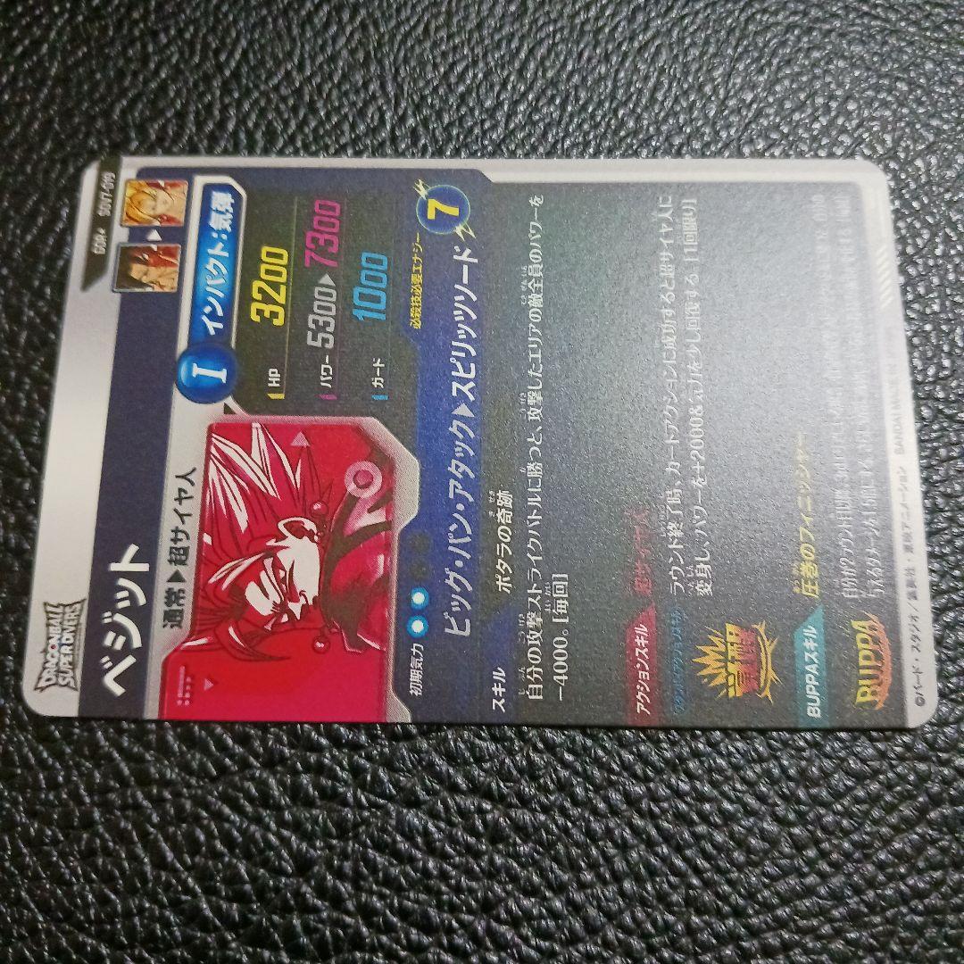 ドラゴンボール スーパーダイバーズ sdv7-019 パラレル ベジット GDR