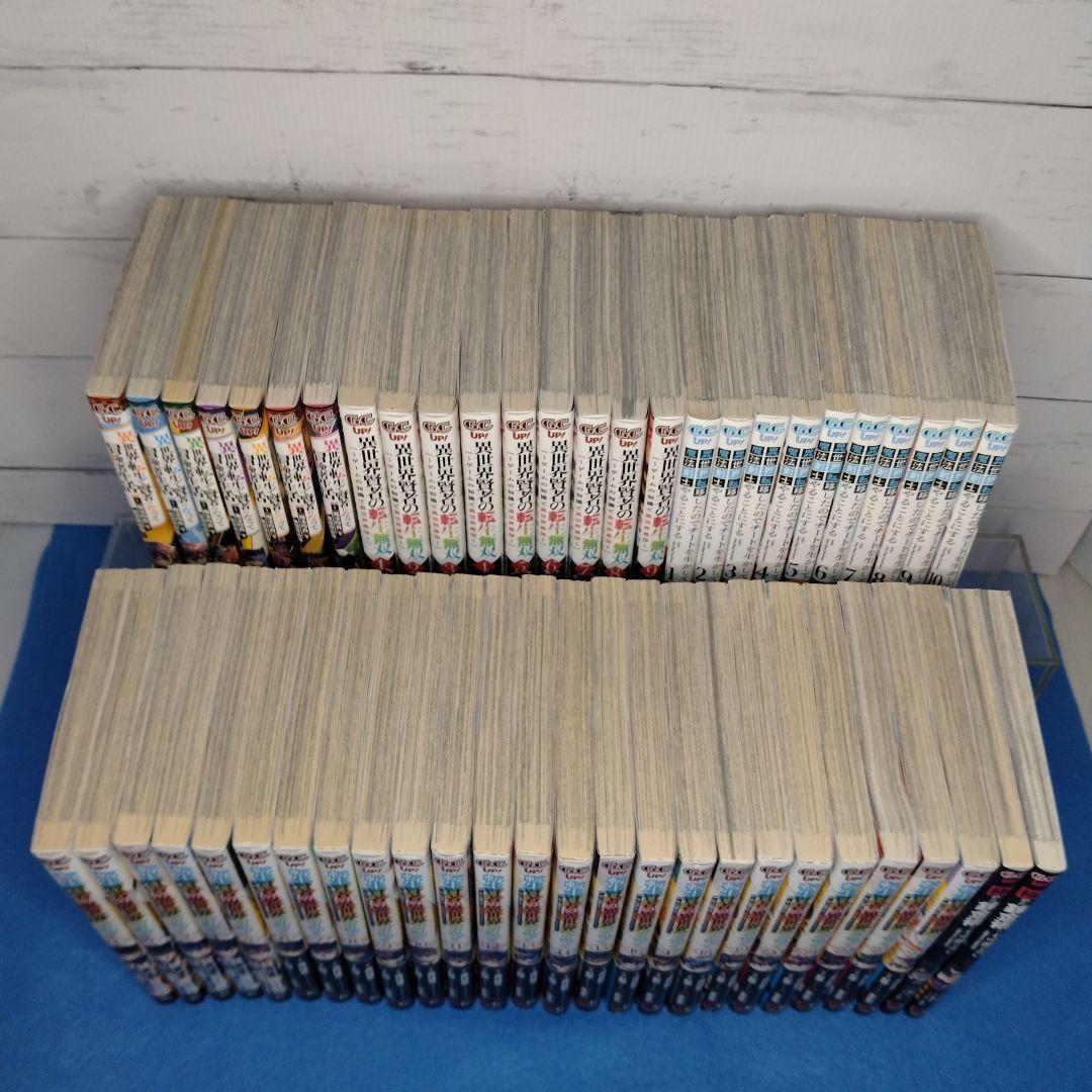 進行諸島　原作漫画　まとめ売り　【転生賢者の異世界ライフ】　他