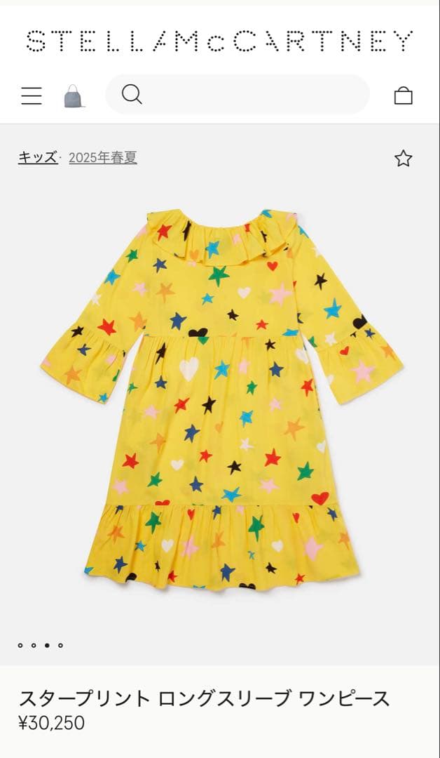 新品　ステラマッカートニーキッズ 星柄ワンピース　10Y /定価3万円以上