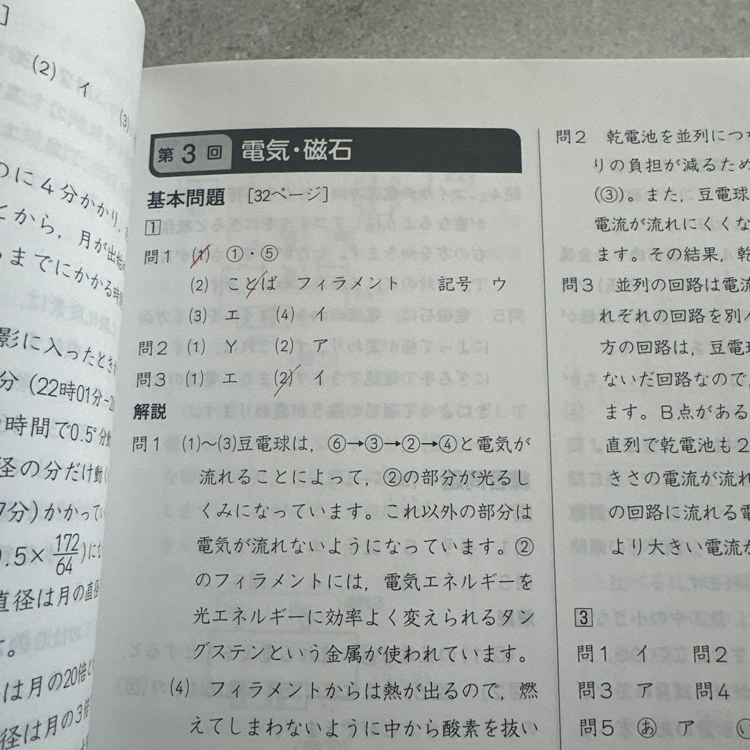 四谷大塚予習シリーズ6年上・演習問題（4教科）週テスト2023（3教科）、漢こと