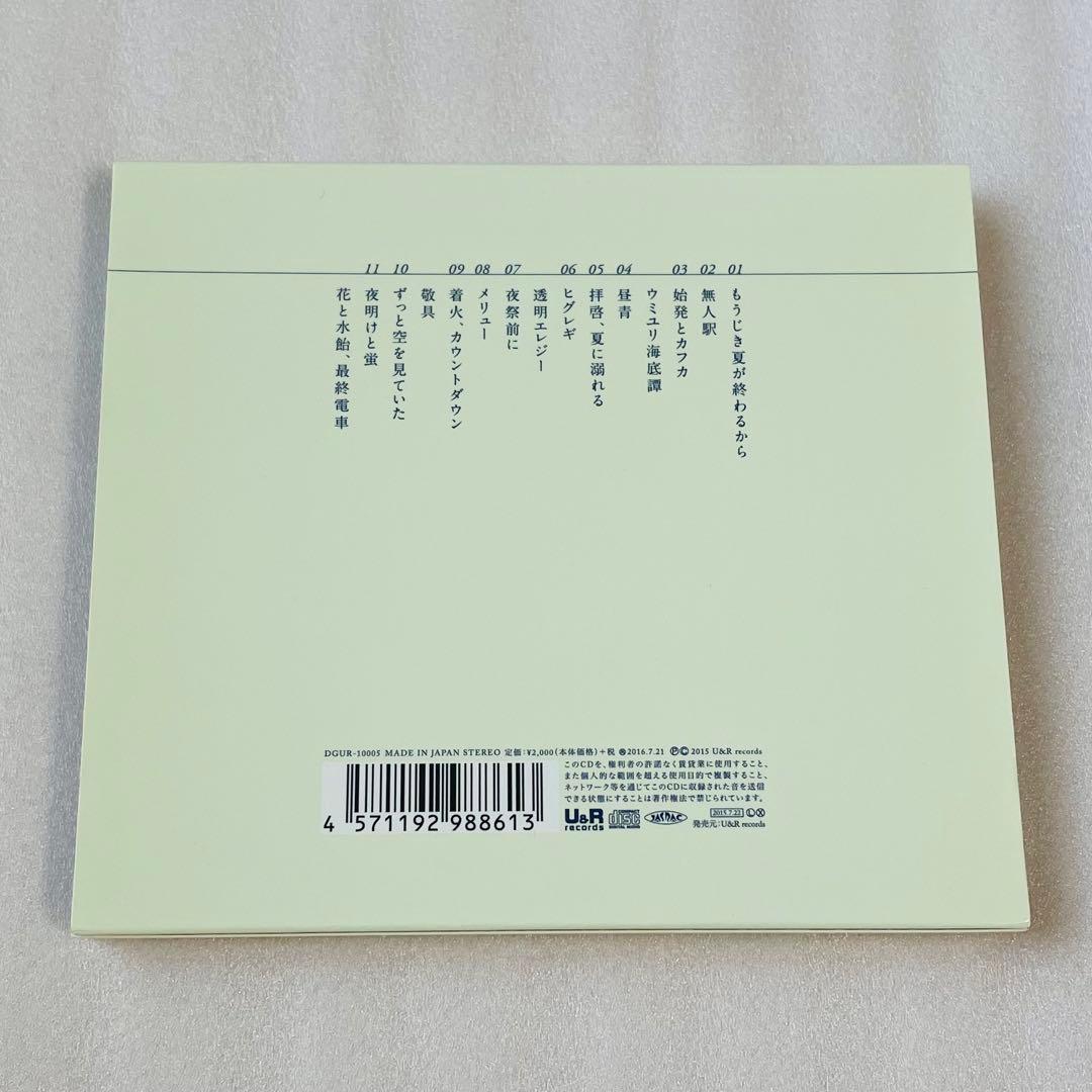 花と水飴、最終電車　n-buna アルバム