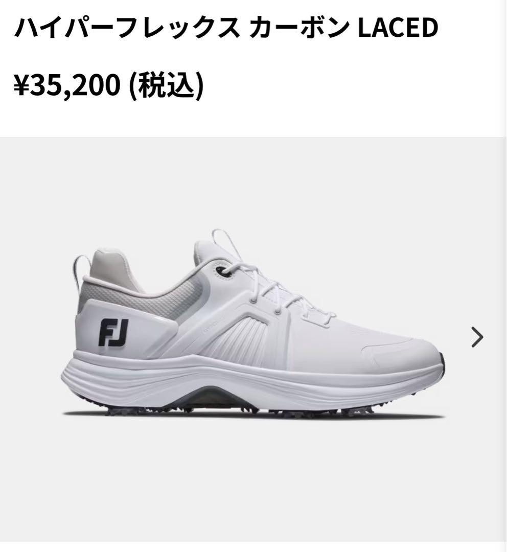 フットジョイ　ハイパーフレックス カーボン LACED メンズ