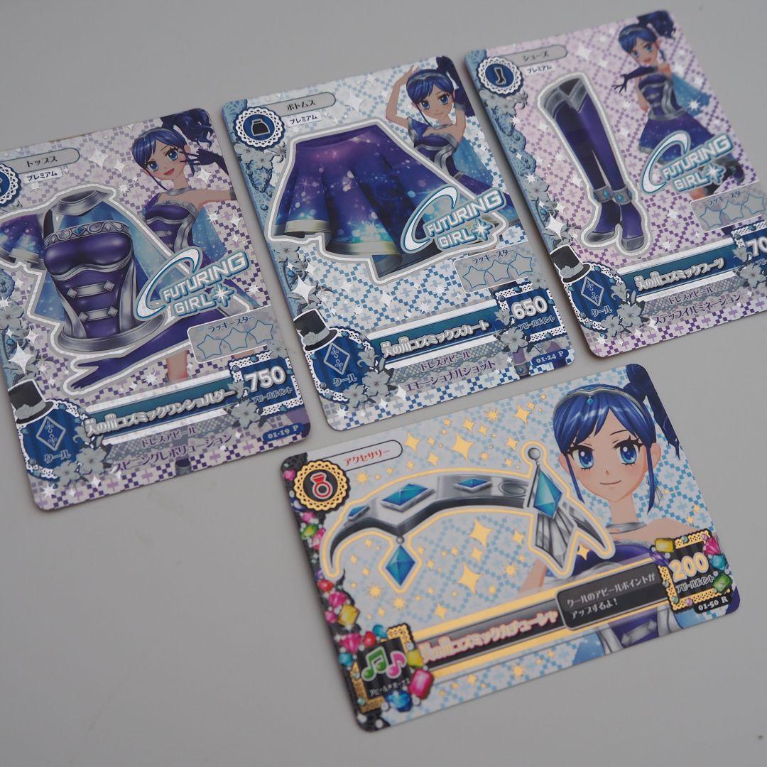 アイカツカード　天の川コズミックコーデ　フューチャリングガール　霧矢あおい