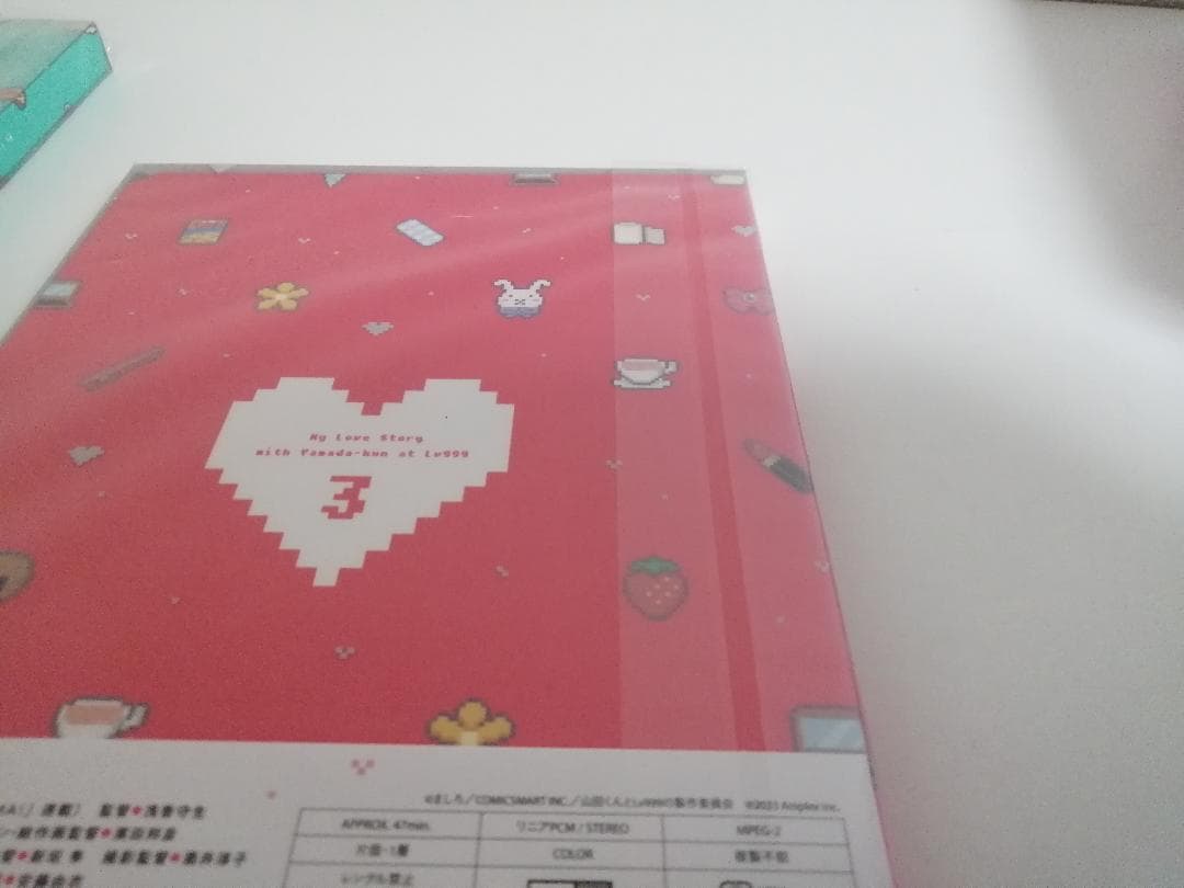 新品未開封？　山田くんとLv999の恋をする　初回限定版　DVD　全7巻セット