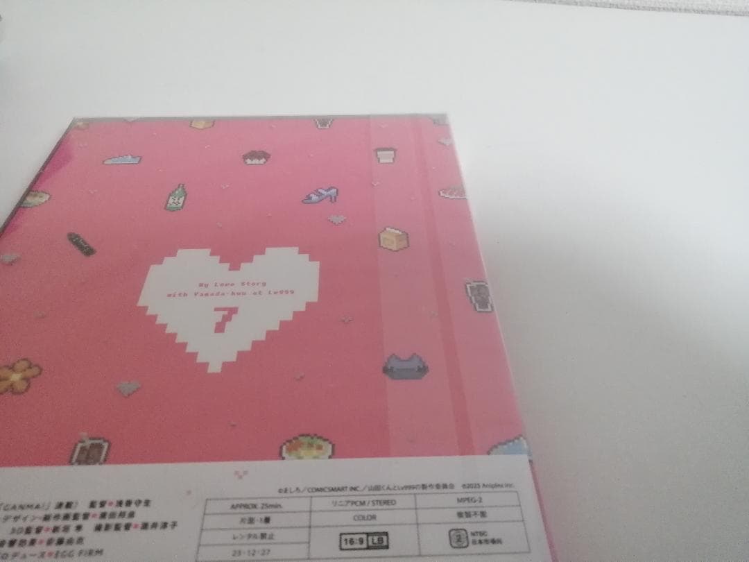 新品未開封？　山田くんとLv999の恋をする　初回限定版　DVD　全7巻セット