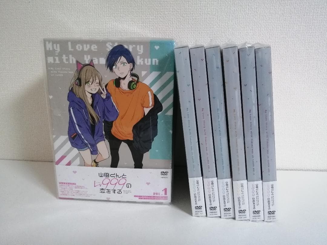 新品未開封？　山田くんとLv999の恋をする　初回限定版　DVD　全7巻セット