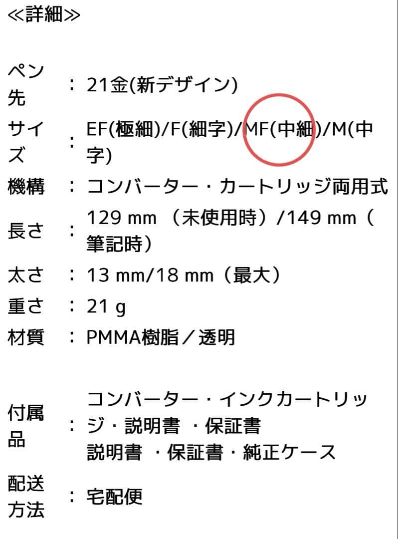 【新品】ワンチャー × セーラー 「プロフェッショナルギア21金」限定万年筆