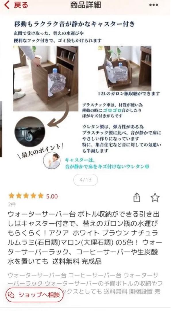 ウォーターサーバーラック