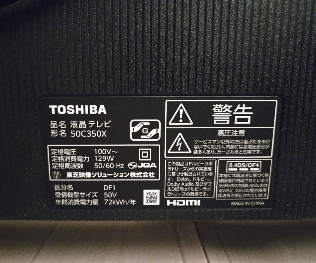 未使用品 東芝 レグザ 50C350X 4K 50インチ 液晶テレビ