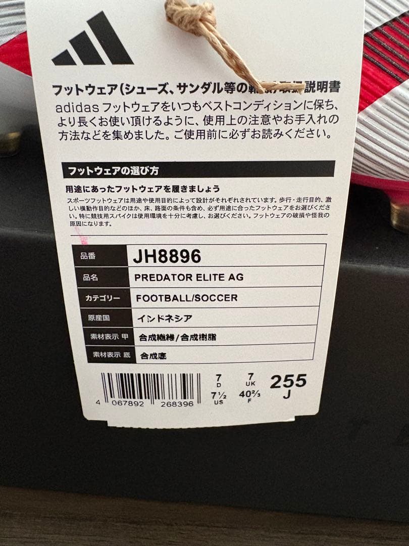 し*か様 1月4日22時削除adidas プレデターエリートAG 25.5